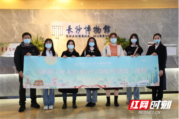 湖南师大外国语学院开展湖湘文化国际传播“探究式”学习288.png