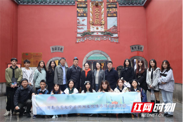 湖南师大外国语学院开展湖湘文化国际传播“探究式”学习708.png 湖南师大外国语学院开展湖湘文化国际传播“探究式”学习708.png